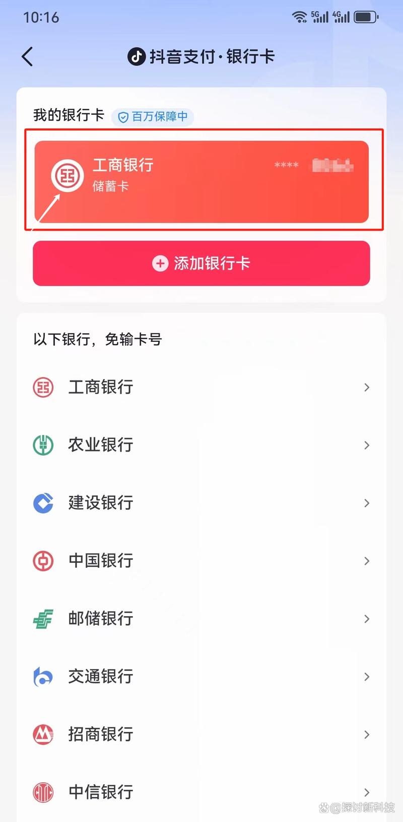 软件删除