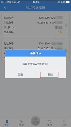 银行卡转出去的钱要怎样才能撤回_怎样撤销银行卡的转账功能