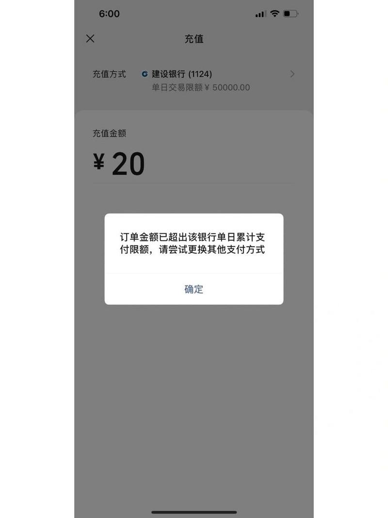怎么看银行卡每日支付限额_银行卡怎么查日交易限额