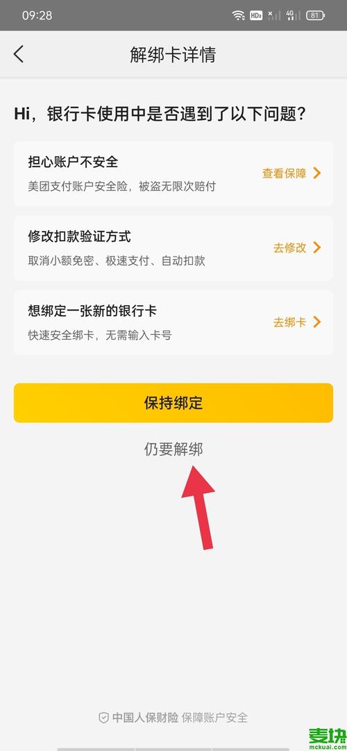 怎么解除