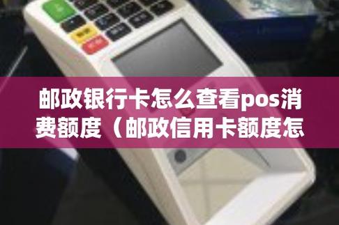 银行卡额度提升要怎么做_银行卡如何提升银联额度