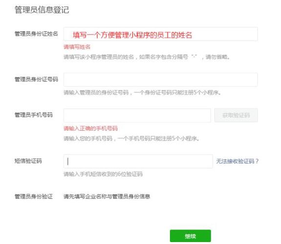 怎样创建微信小程序_微信小程序创建银行卡流程