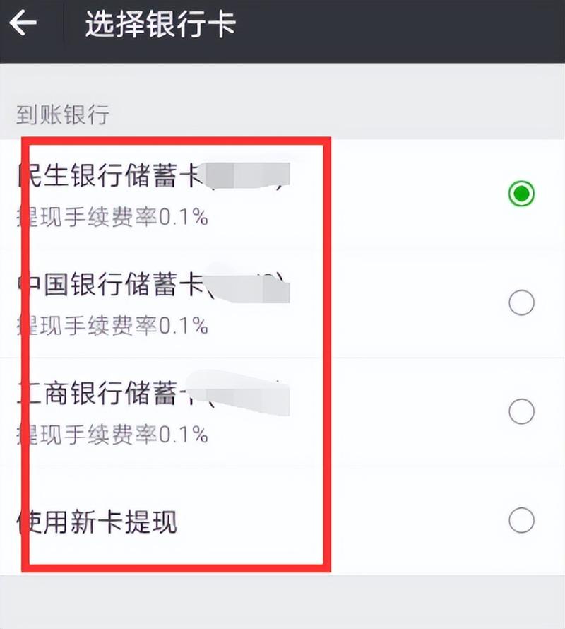 理财通避