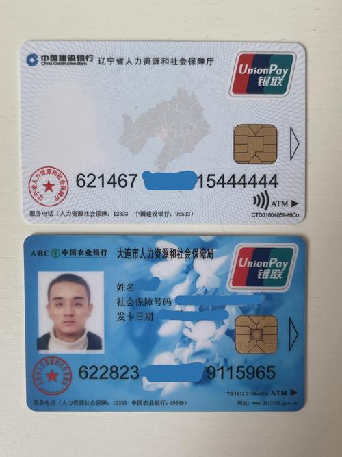 社保卡是否可以当银行卡用_社保卡是可以当银行卡