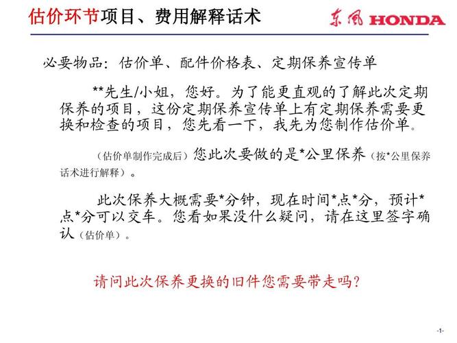 银行理财营销话术_邮政理财营销话术