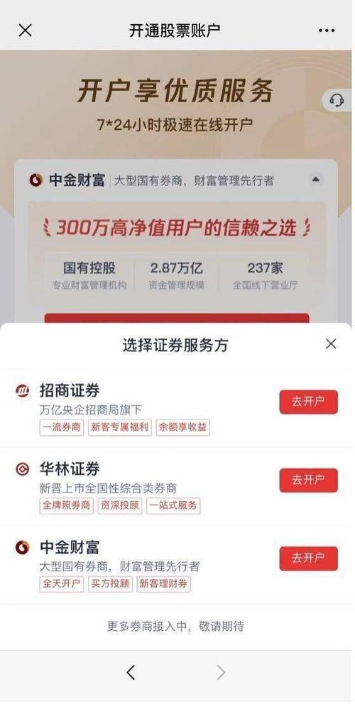 银行给我开通了国信证券怎么办_国信证券6.08理财券