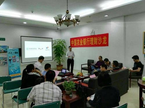 银行理财沙龙活动ppt_银行理财沙龙横幅