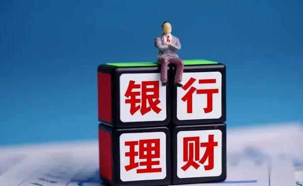 货币基金和银行定期哪个合适_货币基金和银行理财