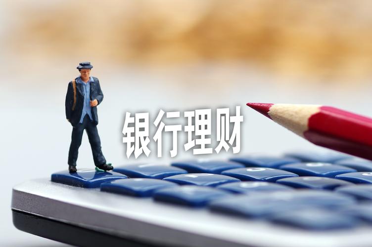 货币基金