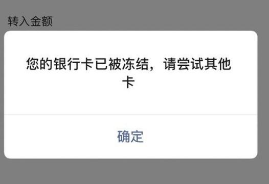 银行卡异常查询_银行卡异常查询不到了吗