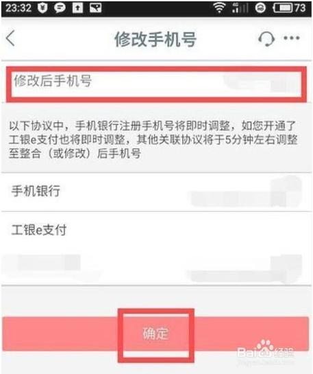 银行卡换手机号码麻烦吗_银行卡换手机号