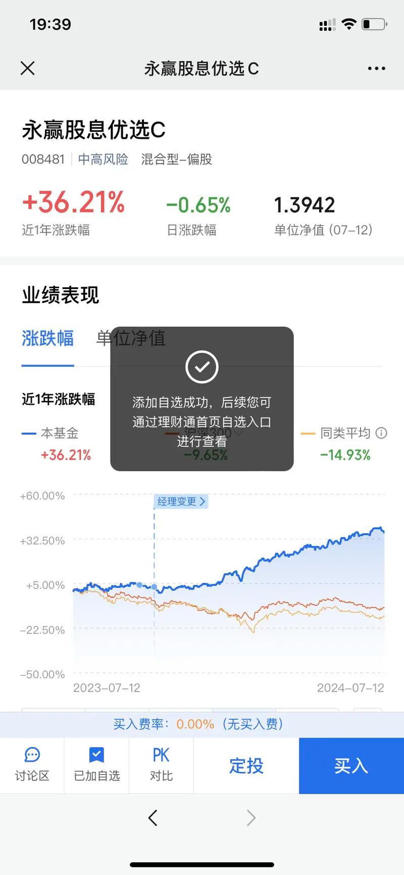 腾讯理财通有风险吗_理财通浮动收益风险