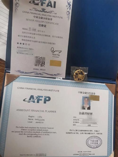 理财规划师初级证书是什么_初级理财规划师证