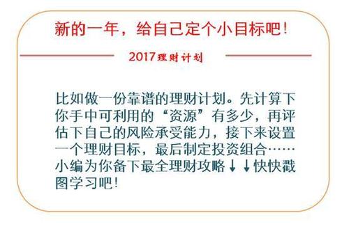 理财规划_靠谱理财规划