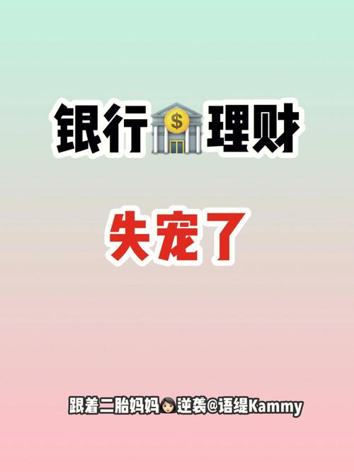 理财不保本了还能买吗_理财不保本怎么理财呢