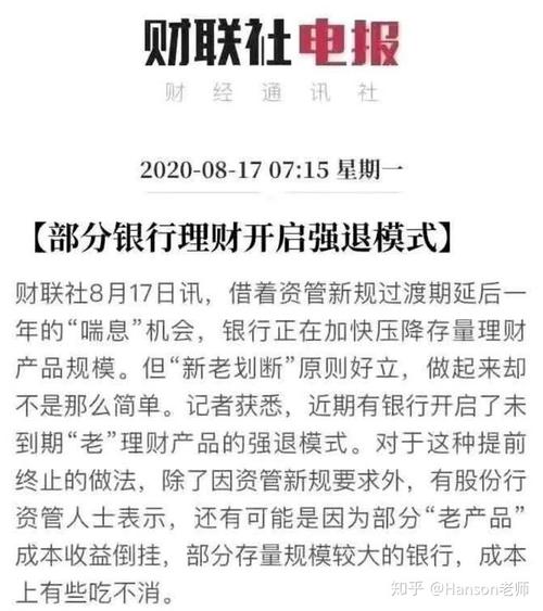 理财不保