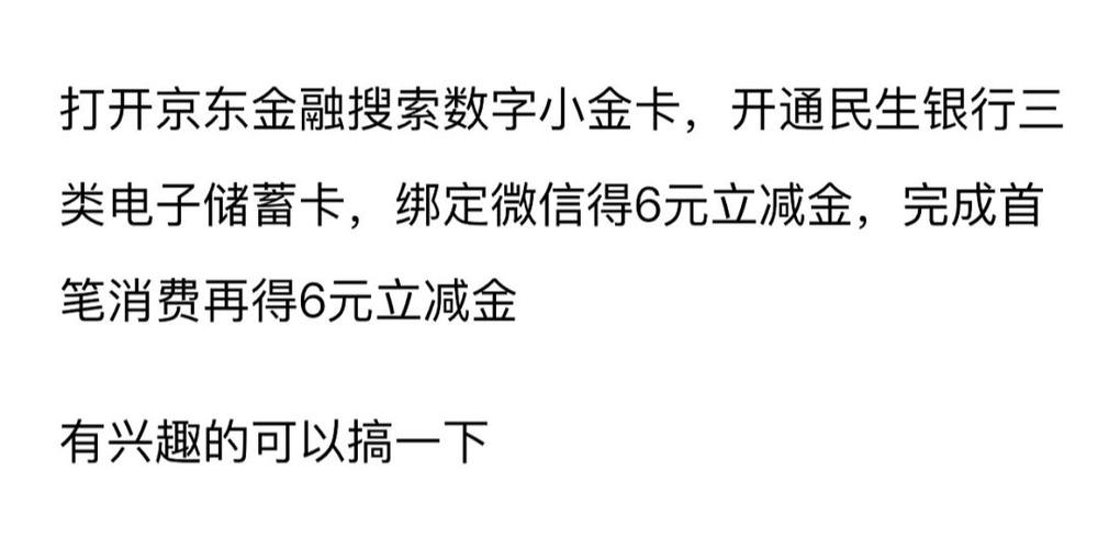 京东支付银行卡支付立减什么意思_京东银行卡支付立减卡