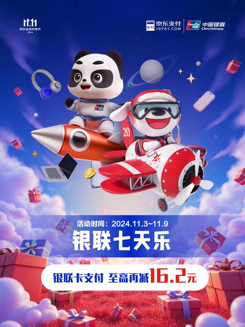 京东银行