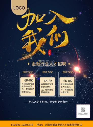 启东理财
