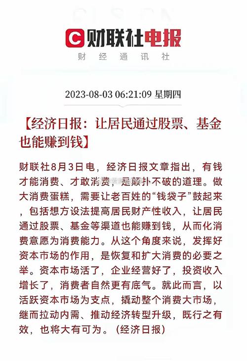 社保基金股票代码_财联社社保基金