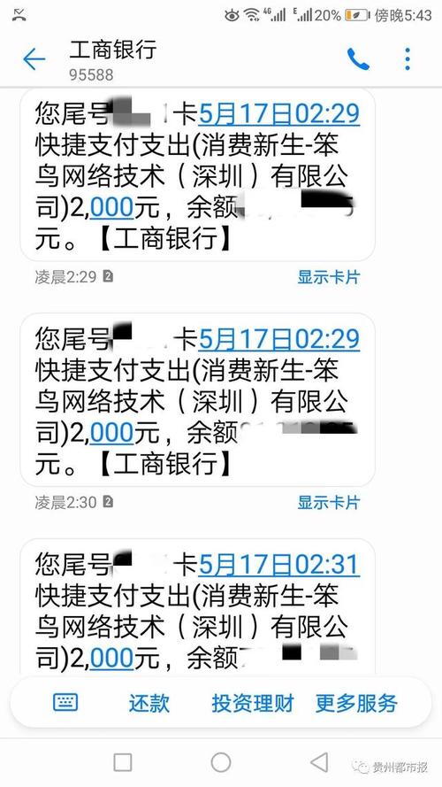 银行卡收