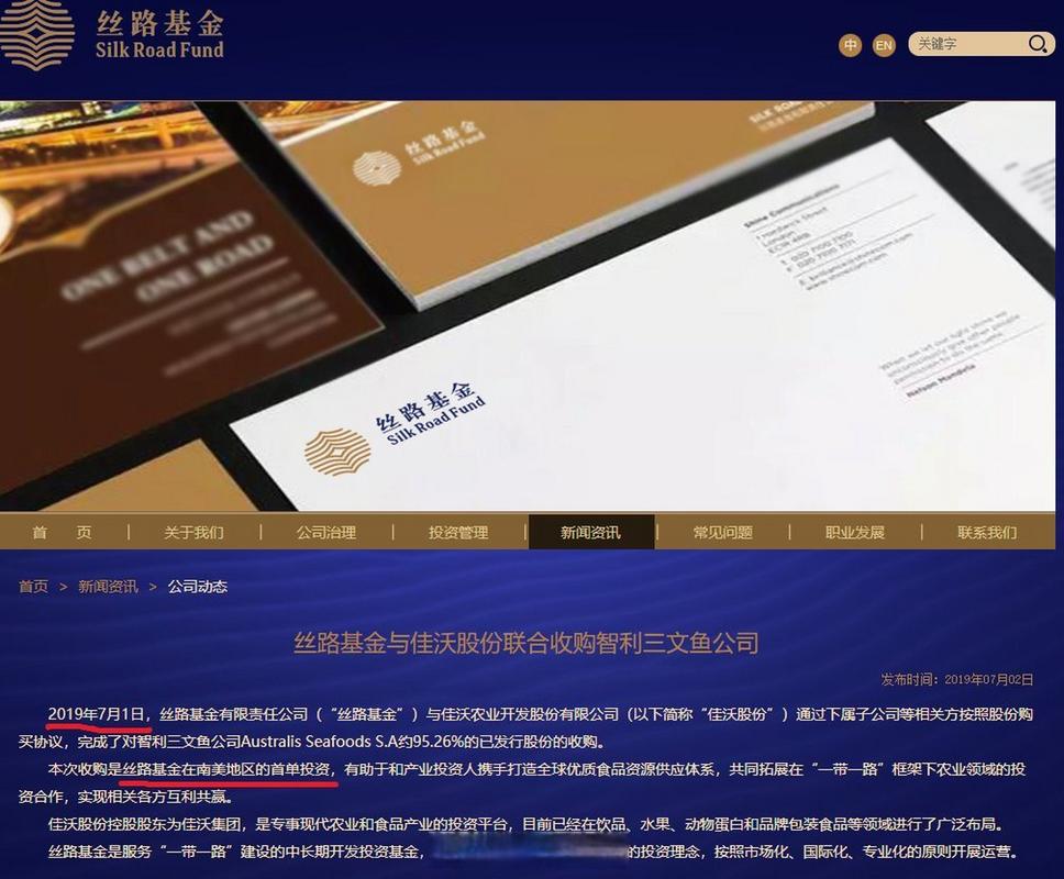 国家丝路
