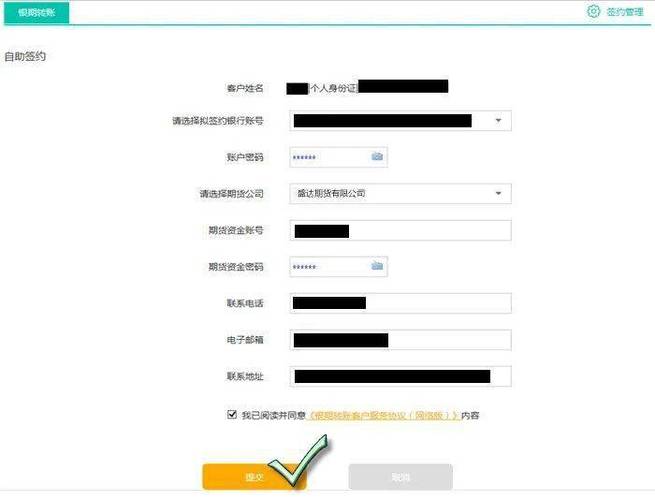 银行卡转