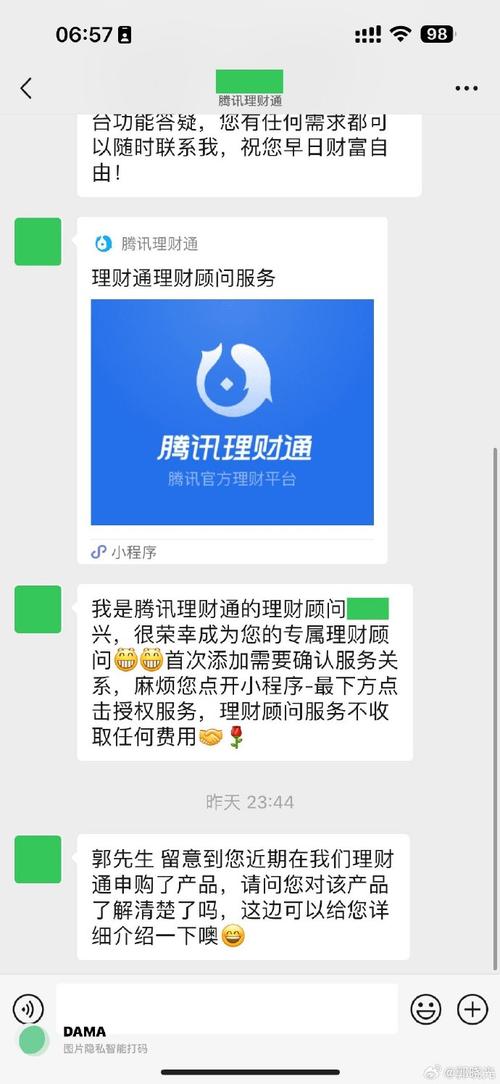 微信理财通预留手机号码怎么更改_理财通手机号码更改
