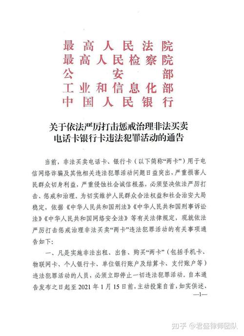 银行卡犯罪有哪些形式_银行卡犯罪有哪些罪名影响