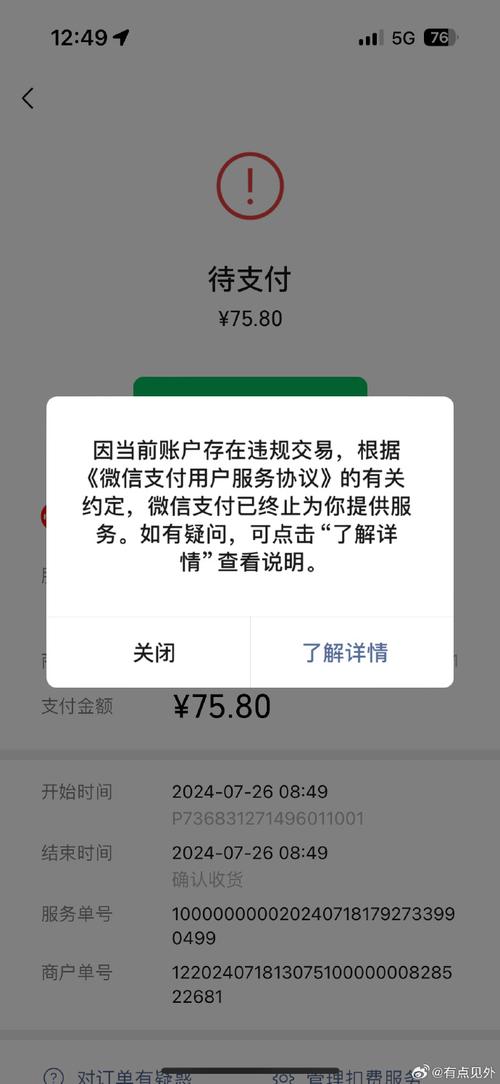 微信零钱通怎么变成理财通了_零钱不能微信理财