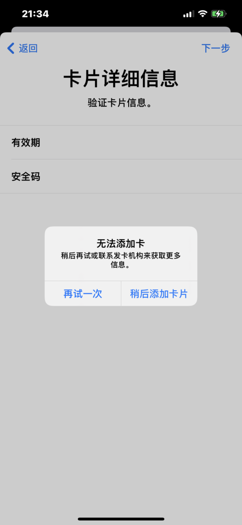 银行卡账户加挂是什么意思_银行卡加挂是什么意思