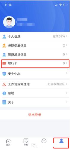 公司查税
