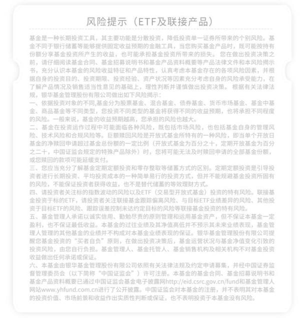 工银生态环境股票基金_银华生态环保基金