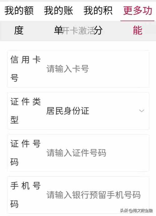 办银行卡之后多久激活_银行卡激活后多久可以签字