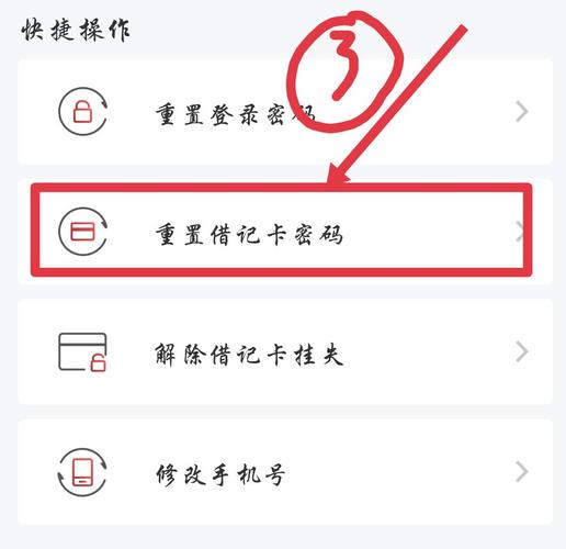 银行卡密