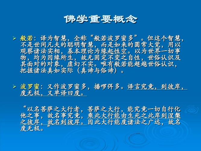 零基础学理财_佛学理财