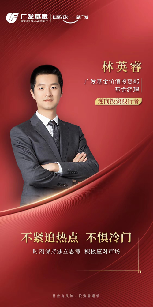 中国最稳的十个基金_稳国基金邓翔