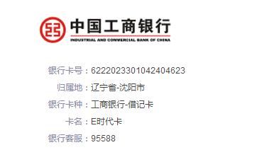 工商银行卡丢了异地怎么补办_工商银行卡能否异地补办