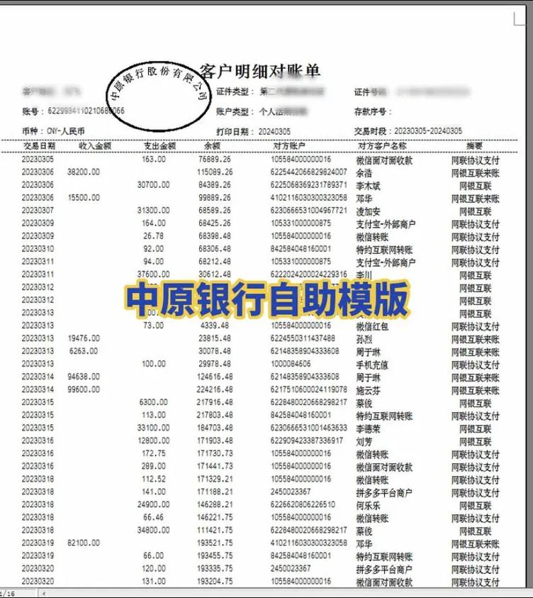 银行流水在网银哪里查询_银行卡流水账在哪里查询