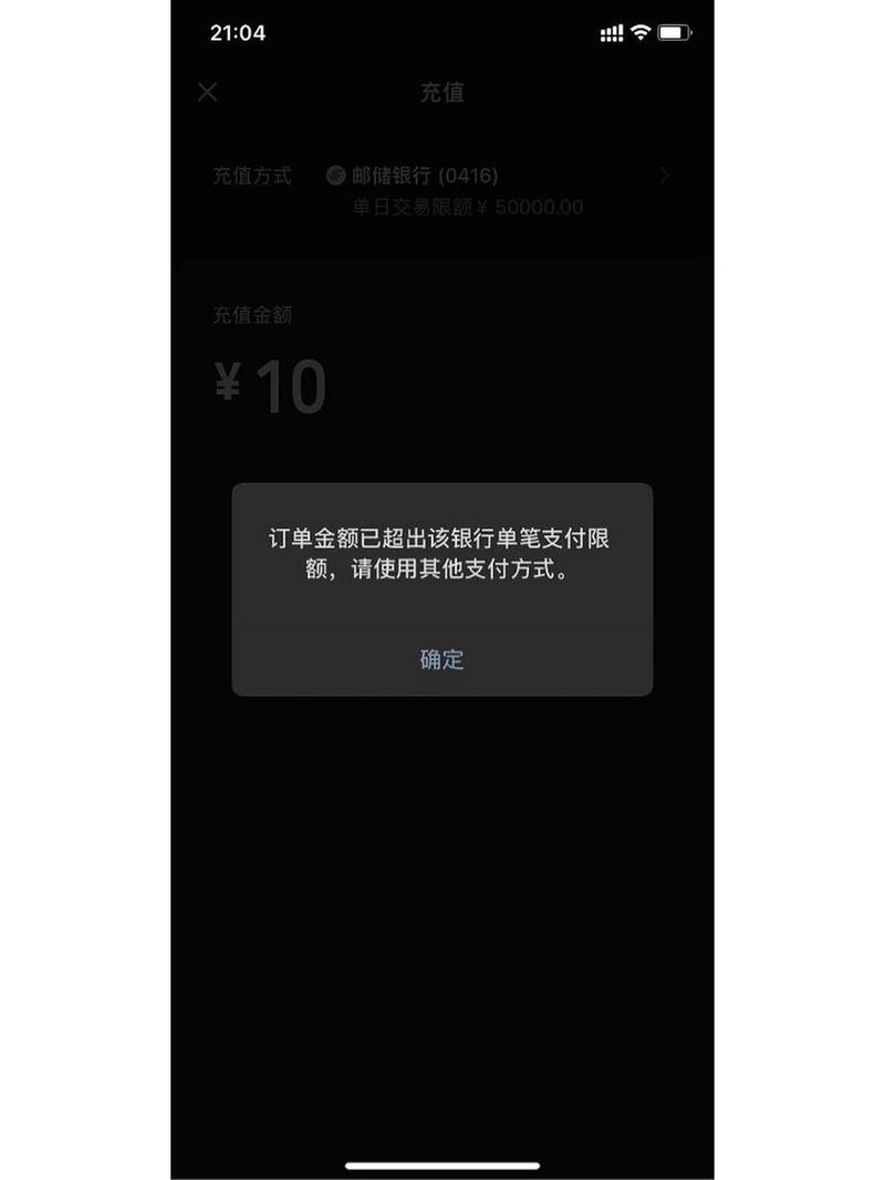 银行卡显示超出限额怎么办_银行卡超出限额