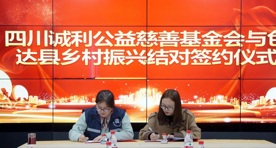 达诚基金管理有限公司_有诚基金会