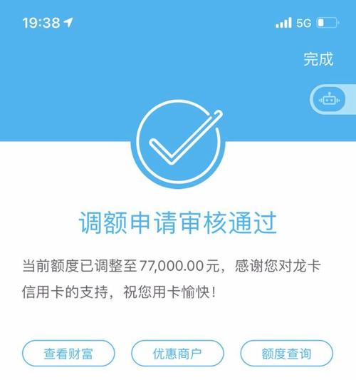 银行卡转账提额度要怎么弄_网上银行卡怎么提额转账