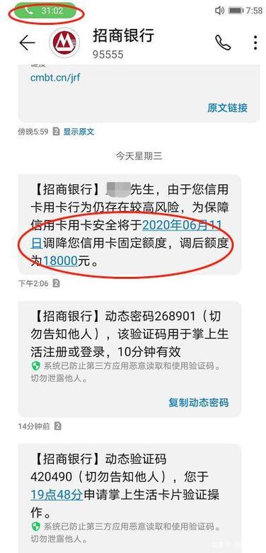 招商银行金卡降级卡号会变吗_招商银行卡降级办理