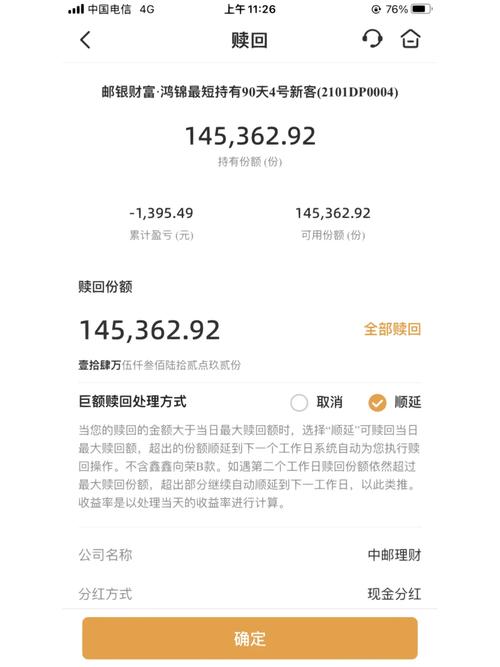 邮政理财最新消息今天_邮政理财产品最新消息