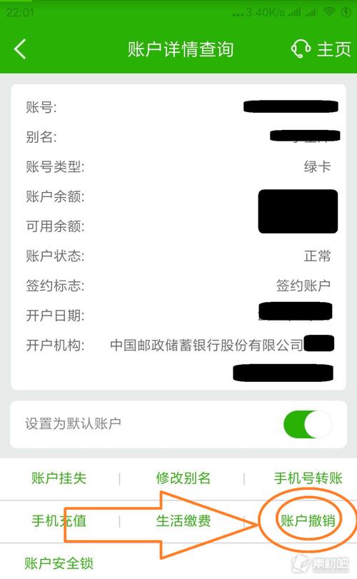 派银行卡