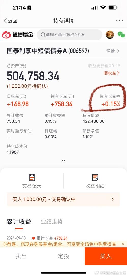 微博理财怎么解绑银行卡_微博 理财