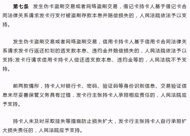 卡里的钱被盗刷,银行会负责吗_银行卡的钱被盗会给赔偿吗