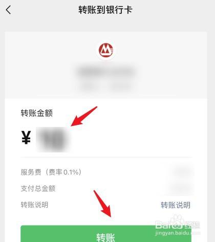 钱是放在微信好还是银行卡好_钱放银行卡还是转入微信