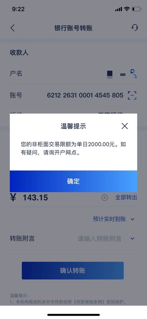 银行卡当日交易次数是多少_银行卡当日交易上限是几次