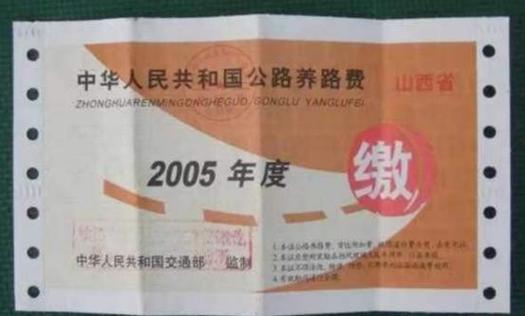 银行卡缴费怎么交_交养路费用什么银行卡